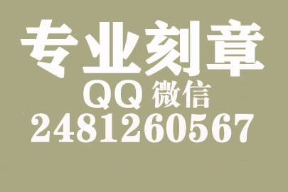 本溪刻一个合同章要多少钱一个