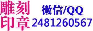 什么情况需要刻财务章，本溪刻章