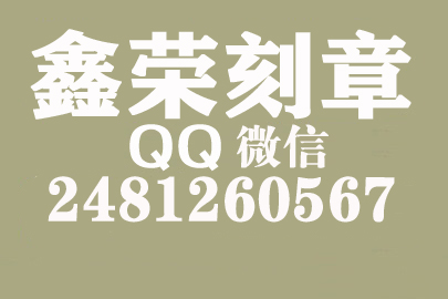 到哪里刻公章？本溪刻章的地方