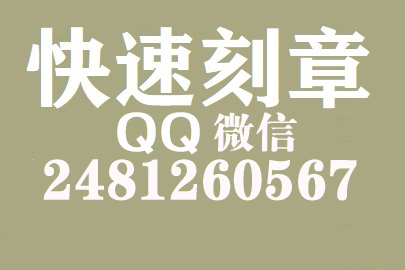 财务报表如何提现刻章费用,本溪刻章