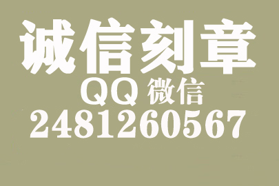 公司财务章可以自己刻吗？本溪附近刻章